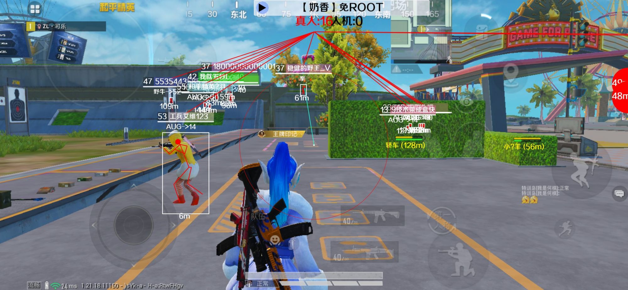 和平精英辅助《布丁》改名《奶香》依旧稳定中 - pubg辅助免费辅助预览图