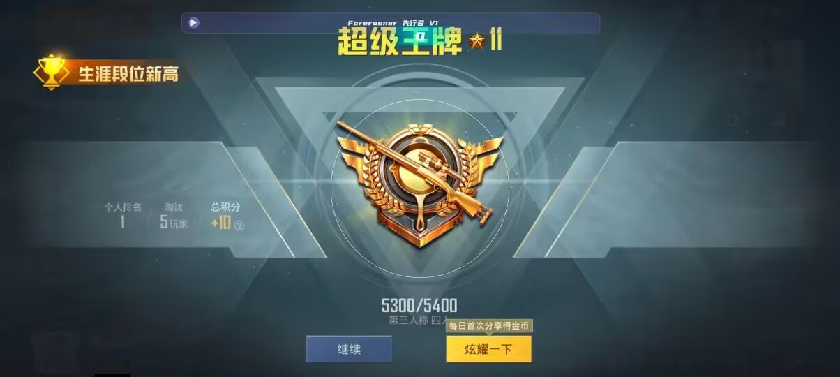 和平精英先行者透视直装 - pubg辅助免费辅助预览图
