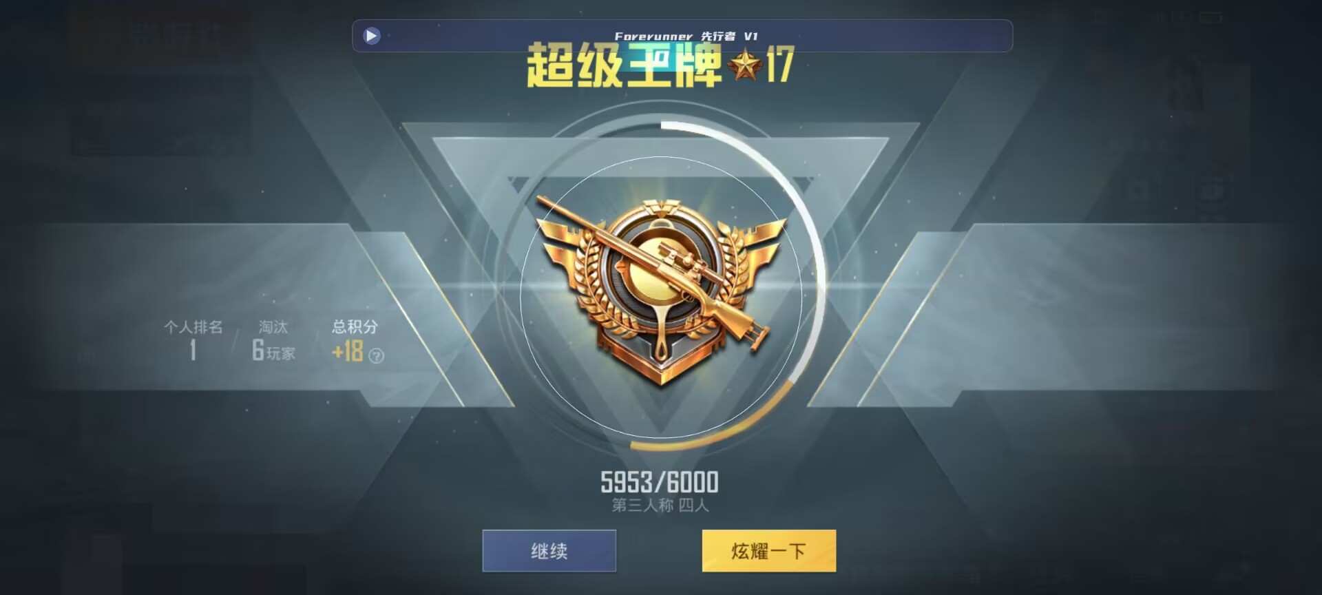 和平精英鸡腿辅助自瞄 - pubg辅助免费辅助预览图